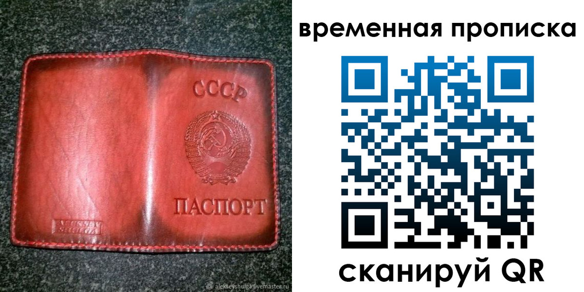 временная регистрация в квартире в Североуральске