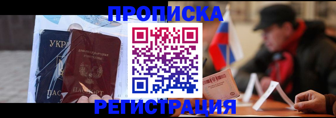 временная регистрация законно в Североуральске