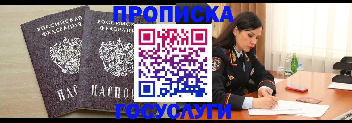 временная регистрация надежно в Североуральске